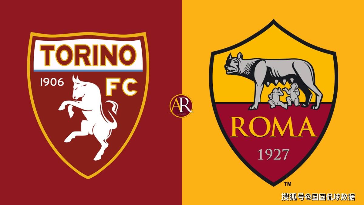 意甲前瞻比分预测:都灵VS罗马