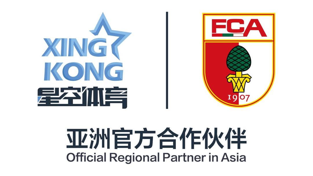 跨经越纬，星空体育与奥格斯堡俱乐部共绘绿茵图