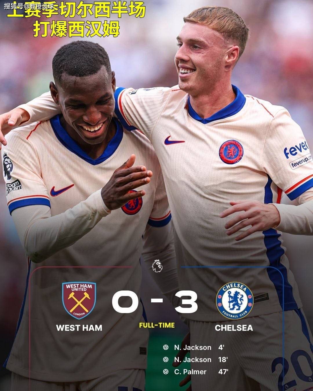英超:西汉姆vs切尔西,宁买路边鸡,不玩切尔西?