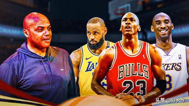 湖人队新闻:巴克利解释勒布朗·詹姆斯为何不同于乔丹或科比