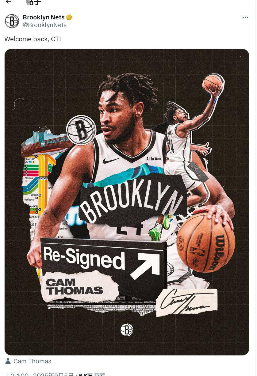 布鲁克林篮网宣布续约托马斯，15亿顶薪合同泡汤