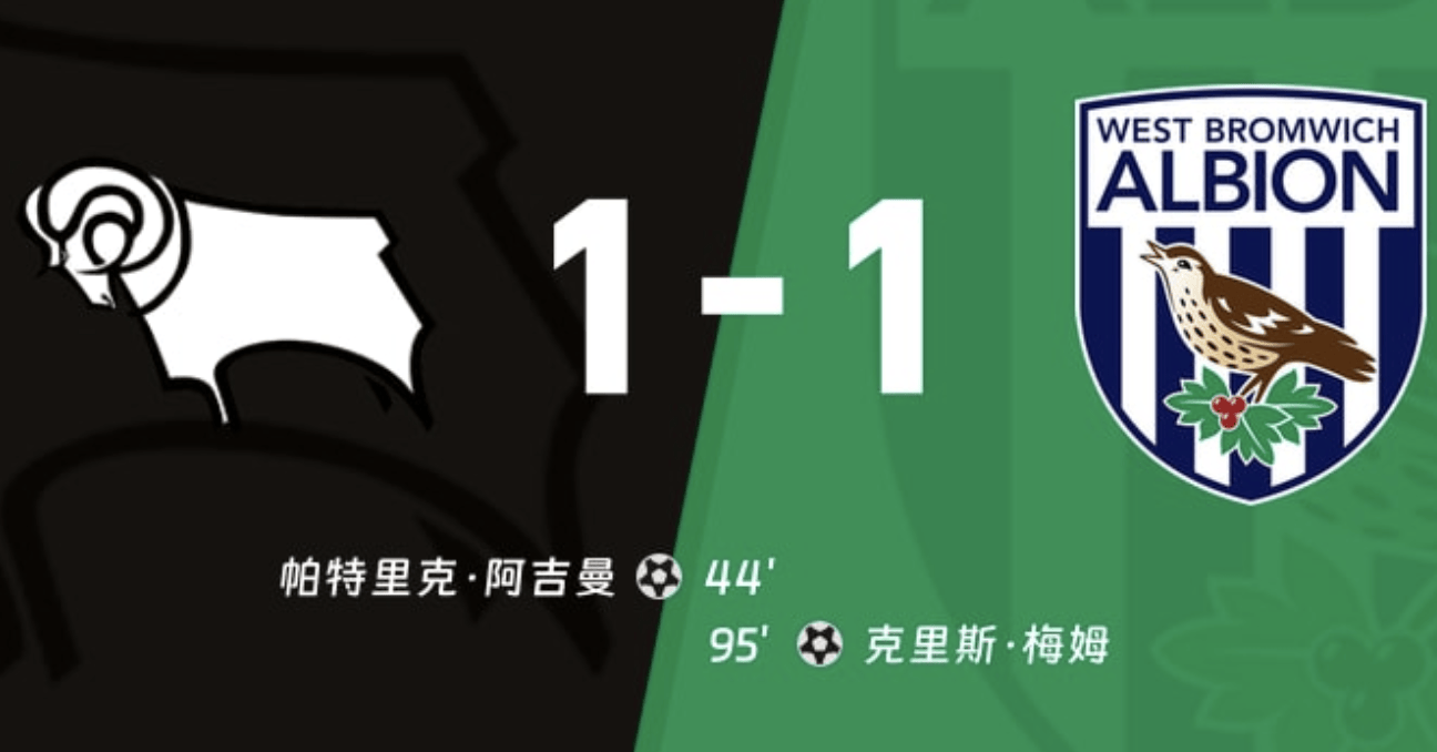 德比郡1-1对了，今晚爆冷：法兰克福vs霍芬海姆，主队或爆冷输球